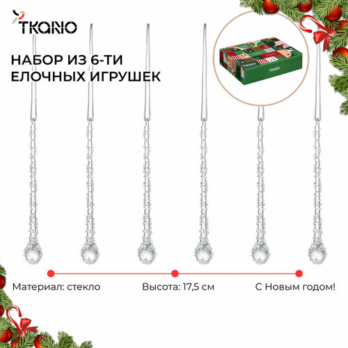 ������ ������ ����� ������� ��������� Icy sparkles ���������� � ���� ���� New Year Essential Tkano TK24-NY_DEC0006 ����