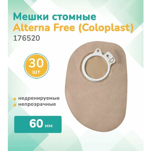 ������ ������ 176520 ��������� (Coloplast) Alterna, ����� ������� ������������� �������� ���,30 ��, ������������, ������ 60 �� ����