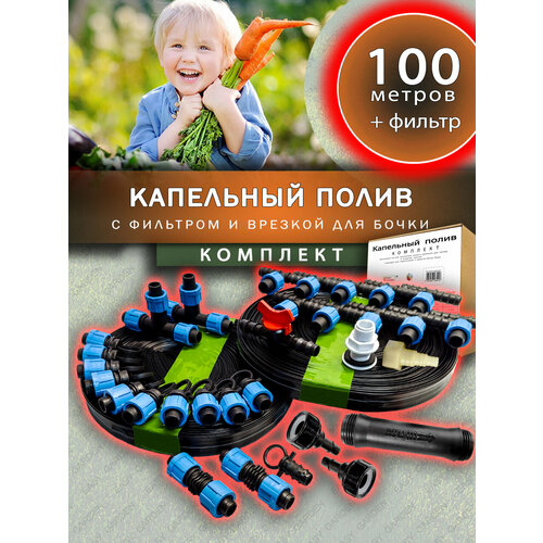    Easy Garden    , 100 , 500 , 1/2    -     , -,   