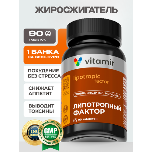 ������ ������ ����������� ������ VITAMIR PRO / �������� ��� ������, ��� ��� ��������� / 90 �������� ����