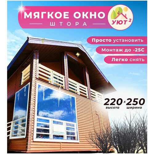 ������ ������ ������ ���� 220�250 �� ��� �������, ���� ��������� ����� ����