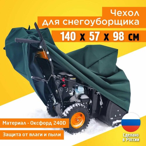 ������ ������ ����� ��� ������������� JEONIX 140�57�98�� (������� 240) ������� ����
