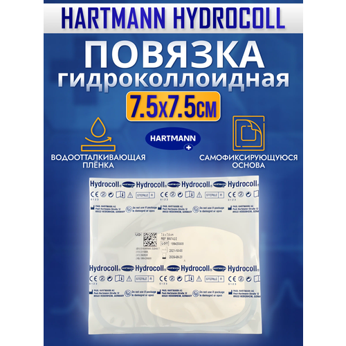  Hartmann HYDROCOLL      , 7,5  7,5    -     , -,   