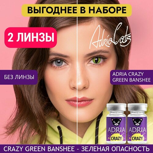    ADRIA Crazy, 2 ., R 8,6, D 0, green banshee, 2 .   -     , -,   