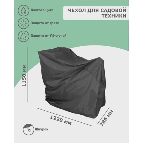 ������ ������ ����� ��� ������� ������� 1220x786x1150 ��, ���������, ����������������, �������������� ������, ������������� (������� 210, ������), Tplus ����