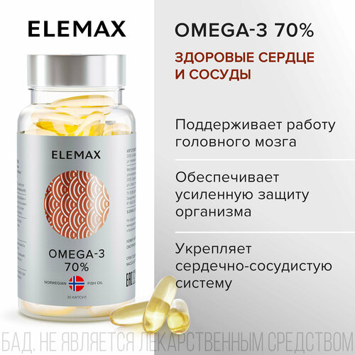   3      ELEMAX Omega-3   70%,  , 30    -     , -,   