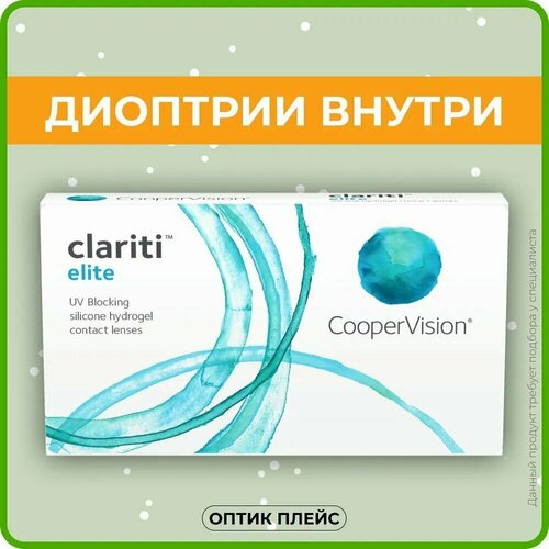 ������ ������ ���������� ����� CooperVision Clariti Elite, 6 ��., R 8,6, D +5,75, ����������, 1 ��. ����