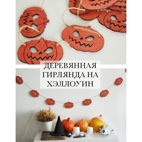       .       Halloween.      .   -     , -,   