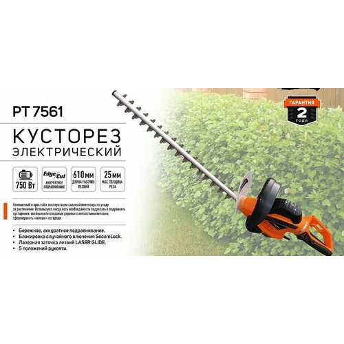 ������ ������ �������� ������������� PATRIOT PT 7561 / 750 �� / ������ 610 �� ����