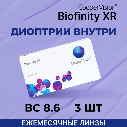 ������ ������ ���������� ����� �� ����� CooperVision Biofinity XR, 3 ��., R 8,6, D -18, 1 ��. ����