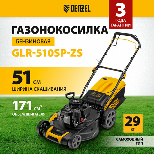    DenzelGLR-510SP-ZS 171 3,  51 , ,  65  58825   -     , -,   