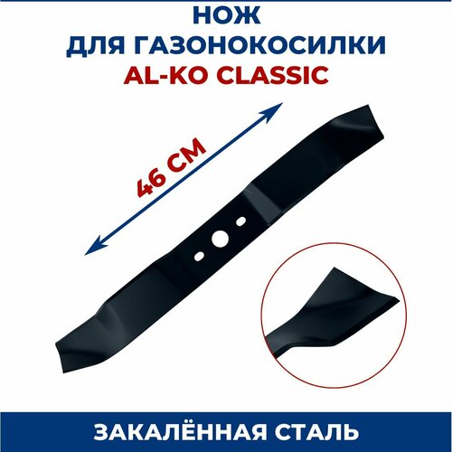     AL-KO Classic 46    -     , -,   