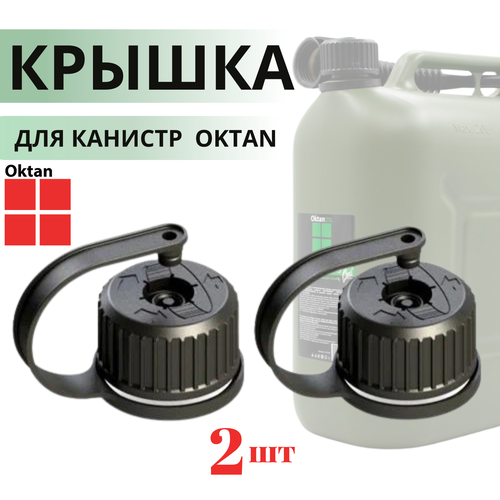 ������ ������ ������ ��� �������� OKTAN ������������� ��� ������� � ��� �������� 2 ����� ����