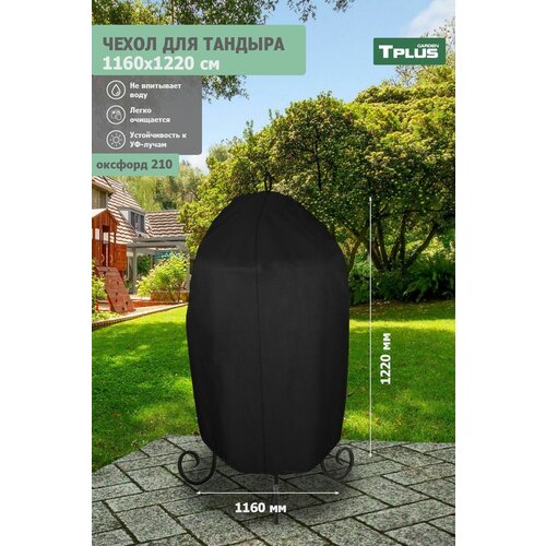 ������ ������ ����� ��� ������� 1160x1220 �� (������� 210, ������), Tplus ����