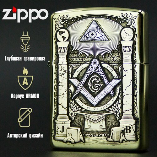    Zippo Armor   Masonic      -     , -,   