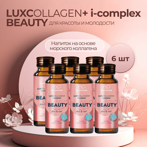 ������ ������ ������� �������� LUXcollagen ������� ���� � ������ 6 �� ����