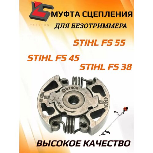 ������ ������ ����� ��������� ��� ������������� Stihl FS 55 45 38 ����