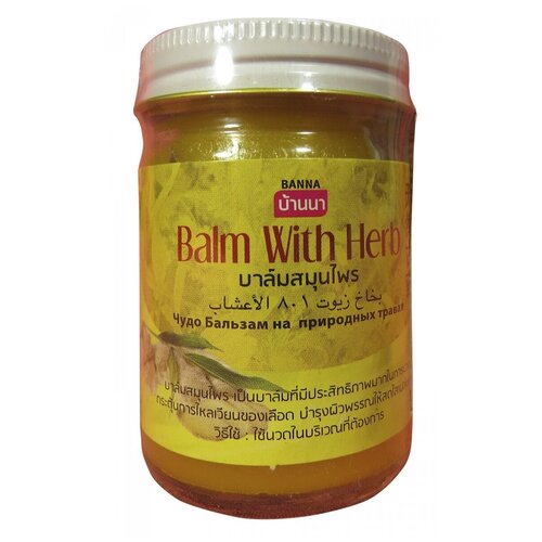   Banna Yellow Balm with Herb, 50 , 50    -     , -,   