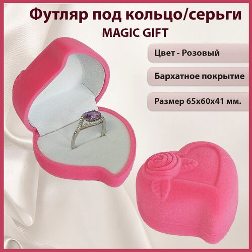 ������ ������ ���������� �������� ��� ������/������ MAGIC GIFT. �������� � �������. ������ 65�60�41 ��. ����- ����. ����