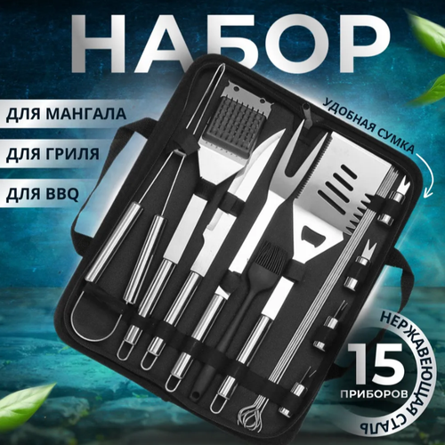 ������ ������ ����� ��� ������� � �������� �����, 15 ��������� ����