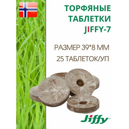 ������ ������ �������� �������� ��� ����������� ������� JIFFY-7 PLA D-39 ��, 25 ��. ����