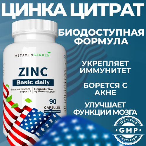    25 ,   ,   ,  ,     ,  Zinc citrate, 90    -     , -,   