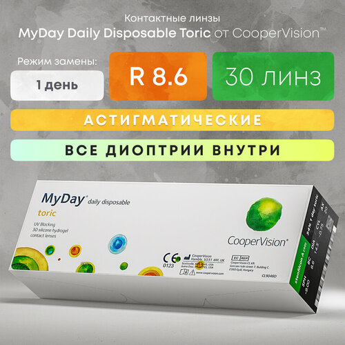    CooperVision MyDay daily disposable toric, 30 ., R 8,6, D 0,CYL:-0,75,A:10, , 1 .   -     , -,   