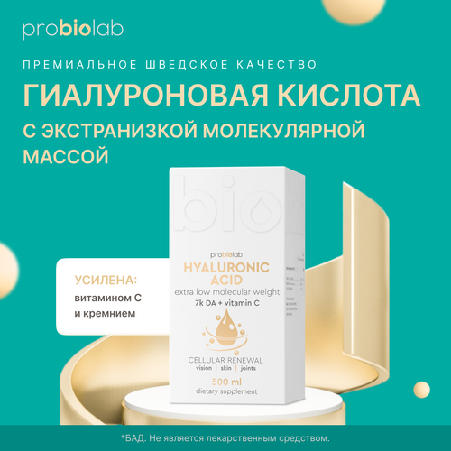 ������ ������ ������������ ������� ������ ������ ����� Hyaluronic Acid Probiolab, 500 �� ����