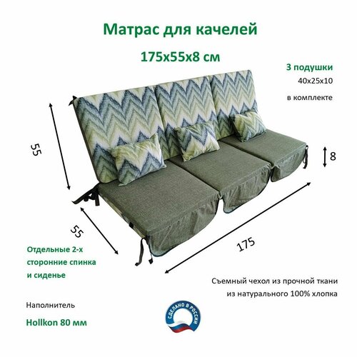 ������ ������ ������ ��� ������� 175�55�8 Everena Outdoor segment green zigzak 1.75 ����