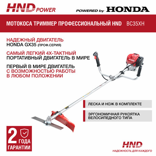     ,  HND BC35XH   Honda 