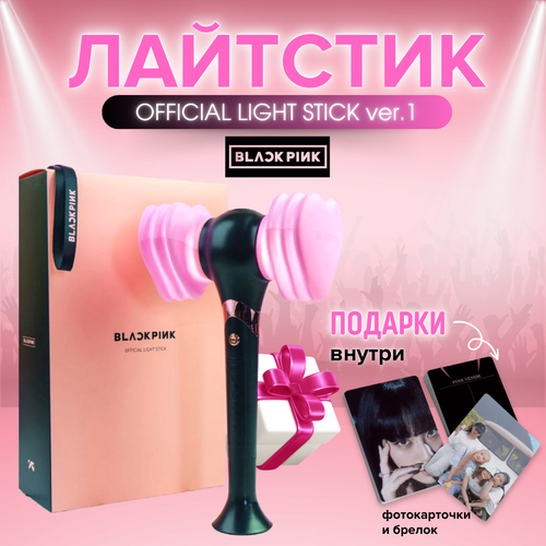  BLACKPINK  Lightstick VER.1   -     , -,   