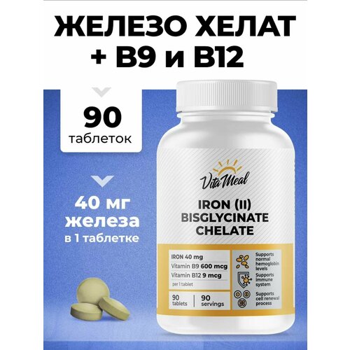 ������ ������ ������ ������� ����������� ����� VitaMeal Iron (II) Bisglycinate chelate, 90 �������� ����