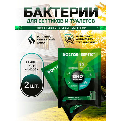 ������ ������ �������� ��� ��������, ������ �������� � ��������� ��, Doctor Septic, ����� �����, 90�, 2 ��. ����