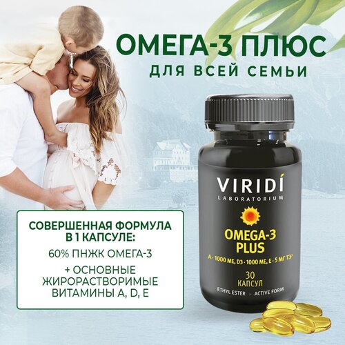 ������ ������ OMEGA-3 PLUS (������������ ���������� � �������� ��������, ��� ����������� ��������� �����-3, ��������� �3, �, �) ������� �30 ����
