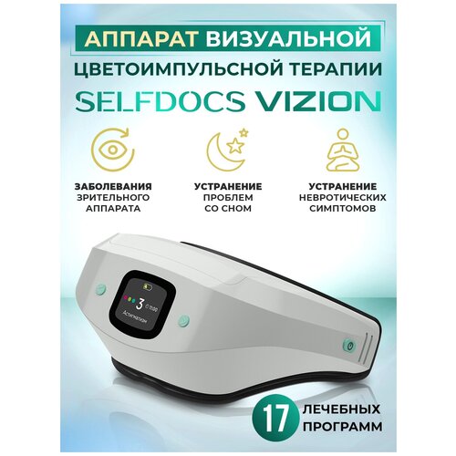    SELFDOCS VIZION ()  ,  ,     .   -     , -,   