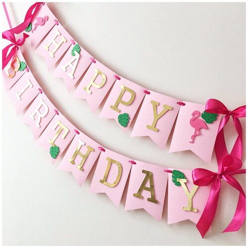 ������ ������ �������� �������� Happy Birthday �������� ����