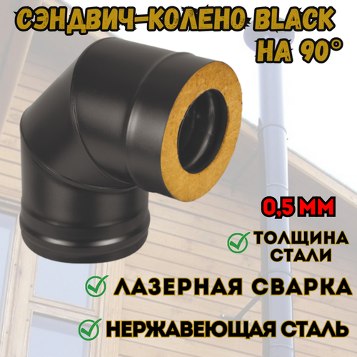   - BLACK (AISI 430/0,5) 90* 3  (120x200) 