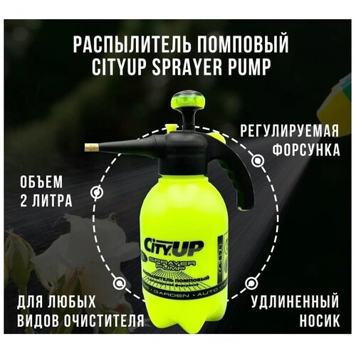   ,  CityUP Sprayer Pump, 2 ,  ,     -     , -,   