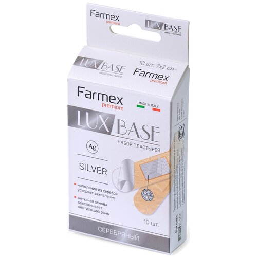������ ������ Farmex Lux Base Silver �������� �������������, 10 ��. ����