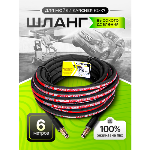 ������ ������ ����� �������� �������� ��� Karcher K2-K7 6 � (������ - ������ NEW) ����