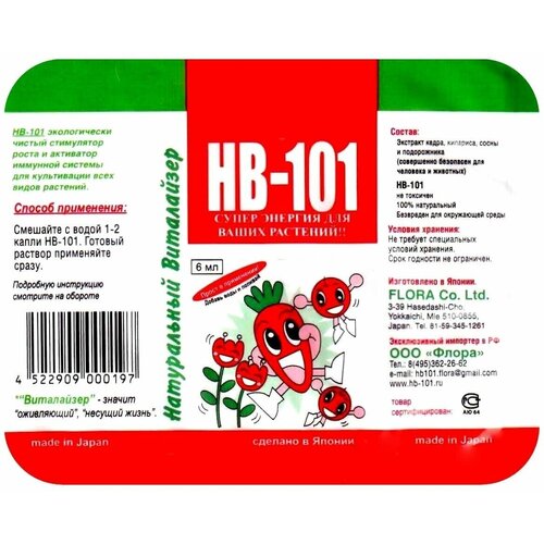  HB-101 c  ,  , 10    -     , -,   