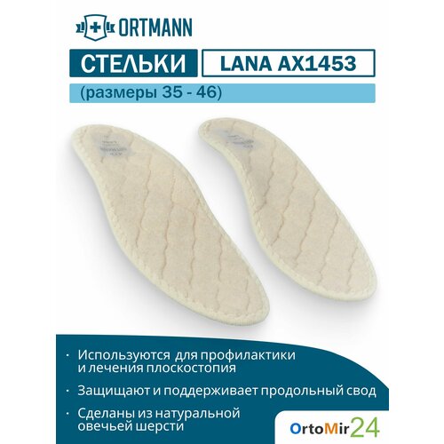 ������ ������ ���������� �������������� ��������� ������� SolaPro LANA, ORTMANN ��������, ���� �������, ������ 37 ����
