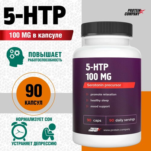 ������ ������ 5 htp, 100 �� (5-�����������������) ����������� ��������������, �������������� ��� ��������, ��� ���������. 90 ������ ����