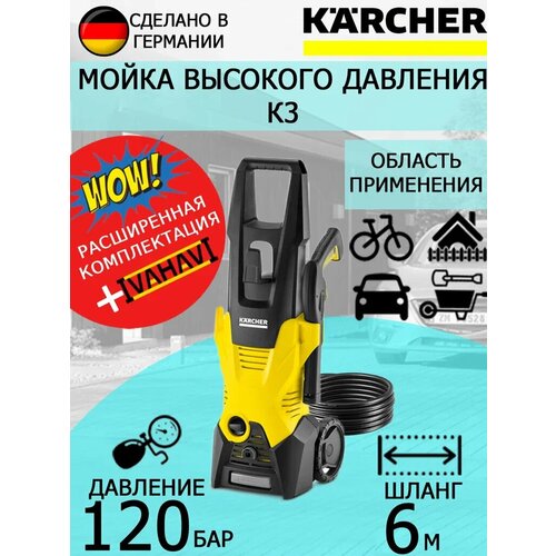     Karcher K 3 EU +  FJ1   -     , -,   