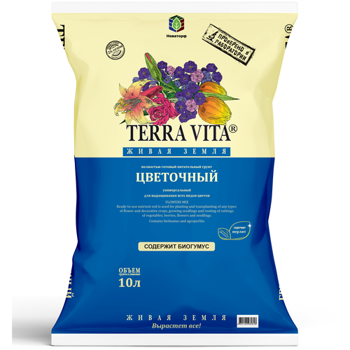 ������ ������ ����� Terra Vita ���������, 10�., ����� ����� ����