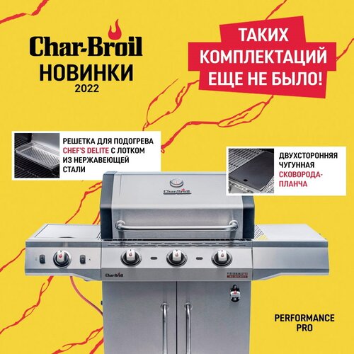    Char-Broil Performance PRO 3S   -     , -,   