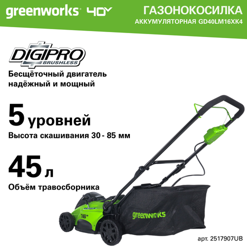    Greenworks . 2517907, 40V, , 41 ,       -     , -,   