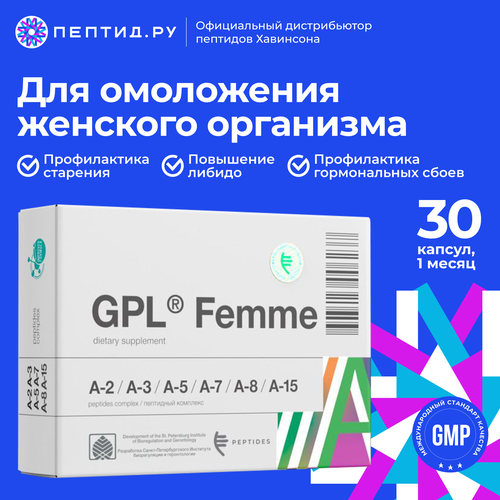 ������ ������ GPL� Femme � ����������� ������������� (��������� � 6 �������� � 1 �������) ����