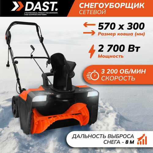 ������ ������ ������������ ������������� DAST 2700 ��, ������� ���� 57 ��. � ������, 3200 ��/���, �������� ������ ����