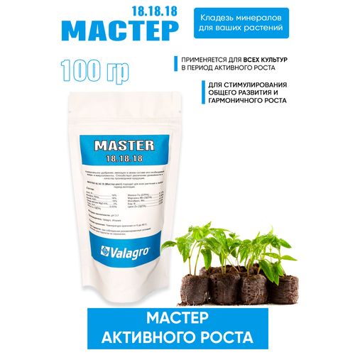 ������ ������ ������������� ��������� ������ 18-18-18, 100 �� ����